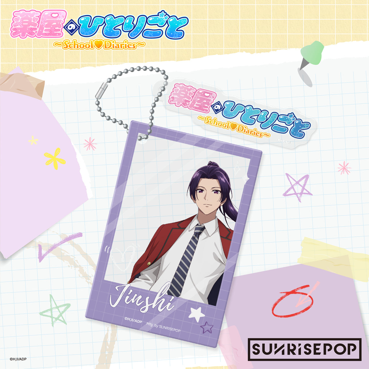 The Apothecary Diaries - Acrylic Keyring April Fool's Day - Maomao&Jinshi