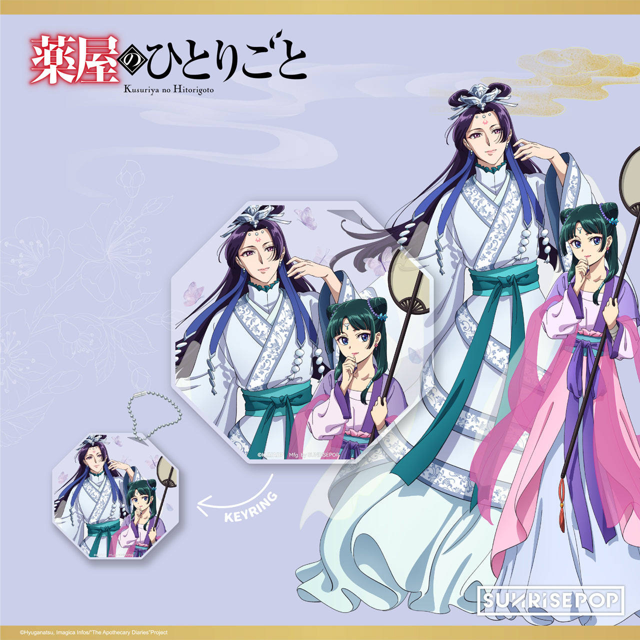 藥師少女的獨語 - 壓克力杯墊 - 月精