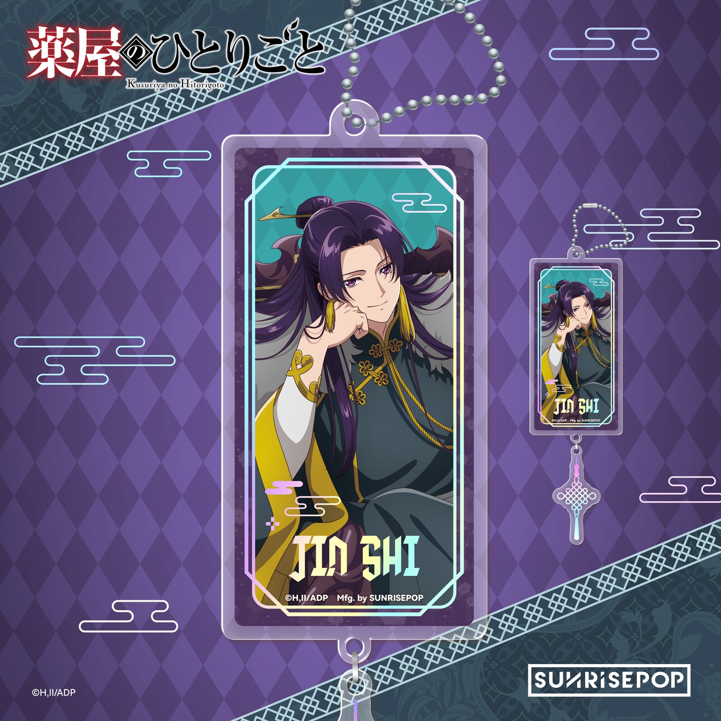 The Apothecary Diaries - Acrylic Keyring Halloween - Maomao/Jinshi《Pre-order》