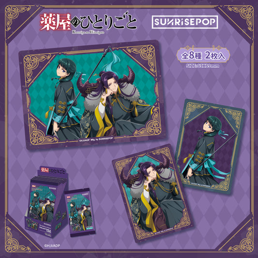 The Apothecary Diaries - Collectible Card Halloween - 8 Styles (2 Styles/Pcs)《Pre-order》