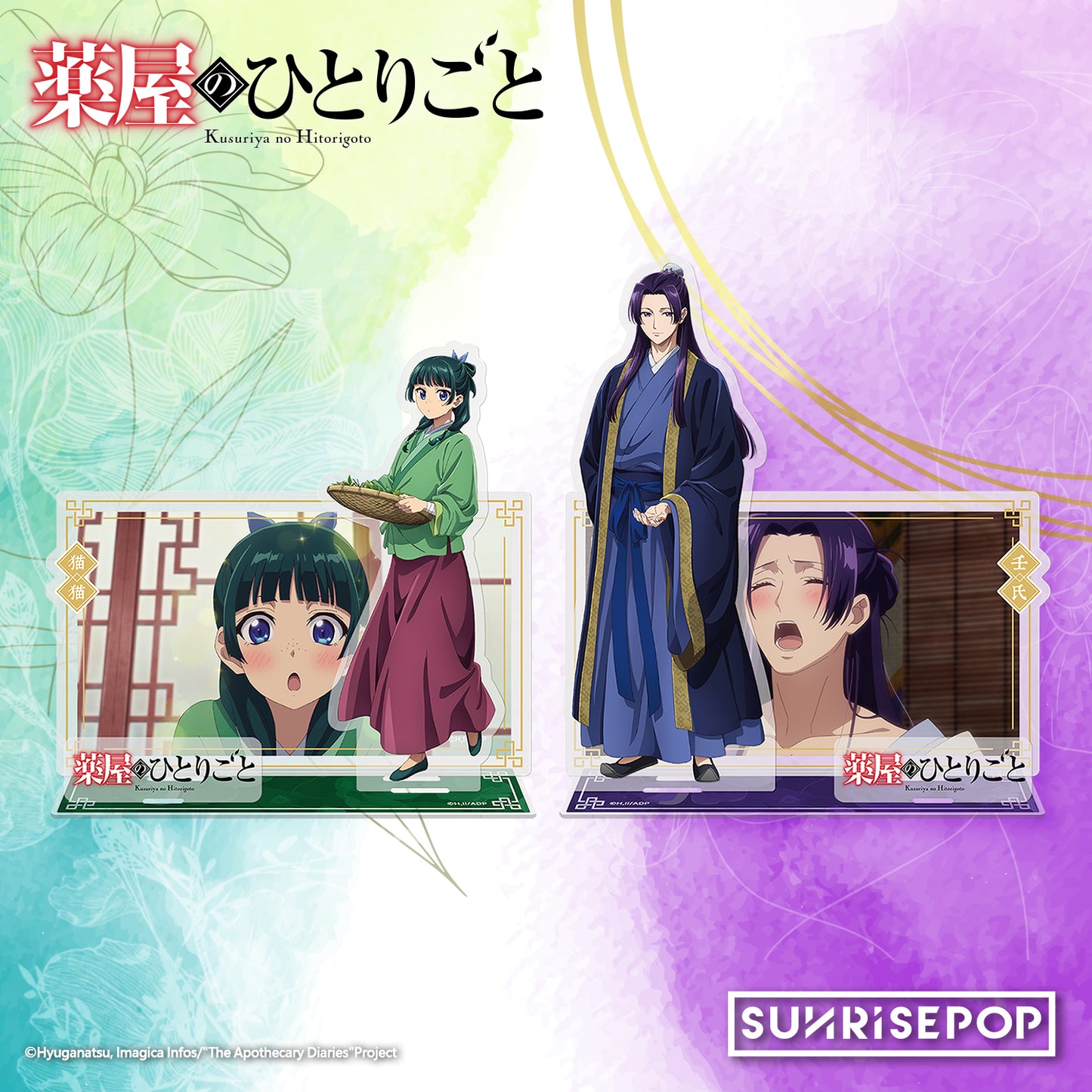 The Apothecary Diaries - Acrylic Standee 01