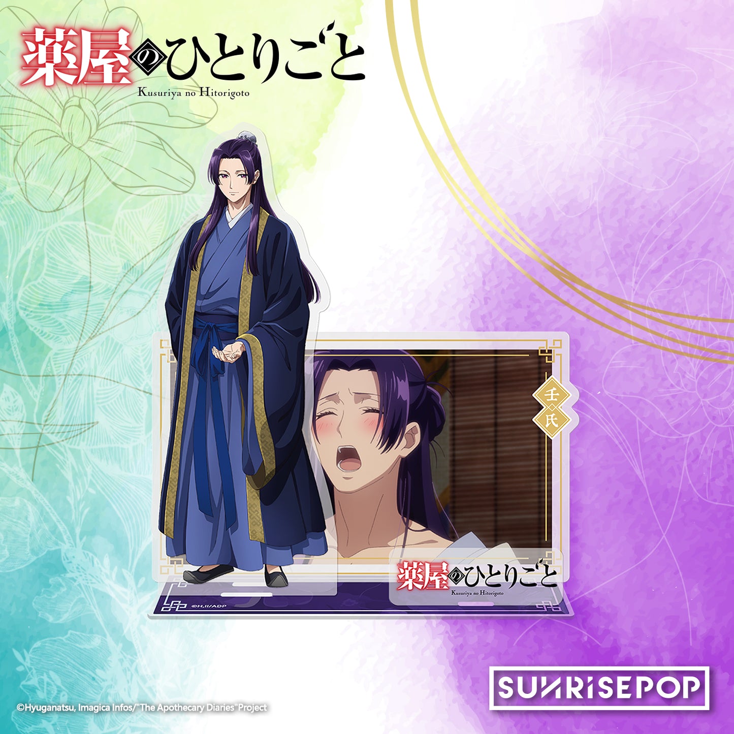 The Apothecary Diaries - Acrylic Standee 01