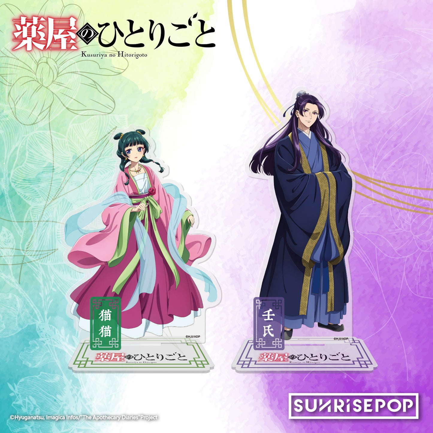 The Apothecary Diaries - Acrylic Standee 01