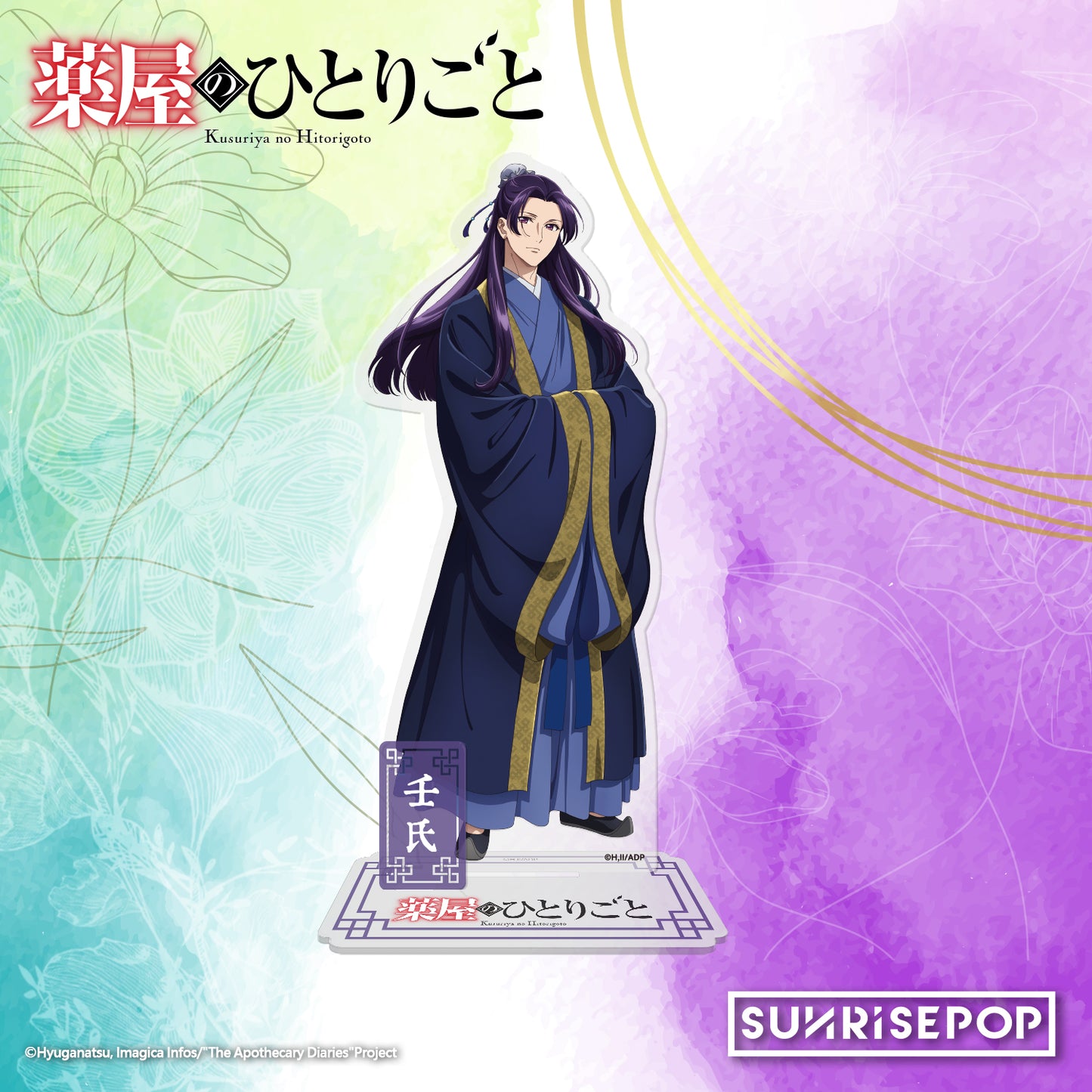 The Apothecary Diaries - Acrylic Standee 01