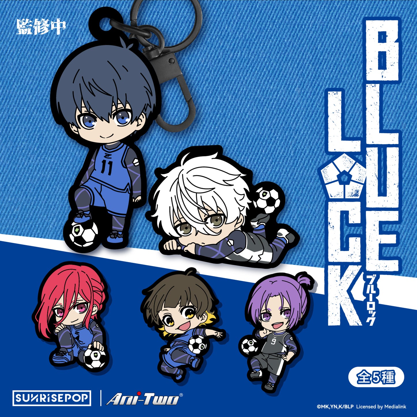 Blue Lock - Embroidery Keyring