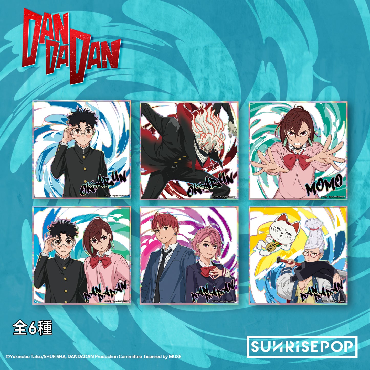 DAN DA DAN - Colored Paper