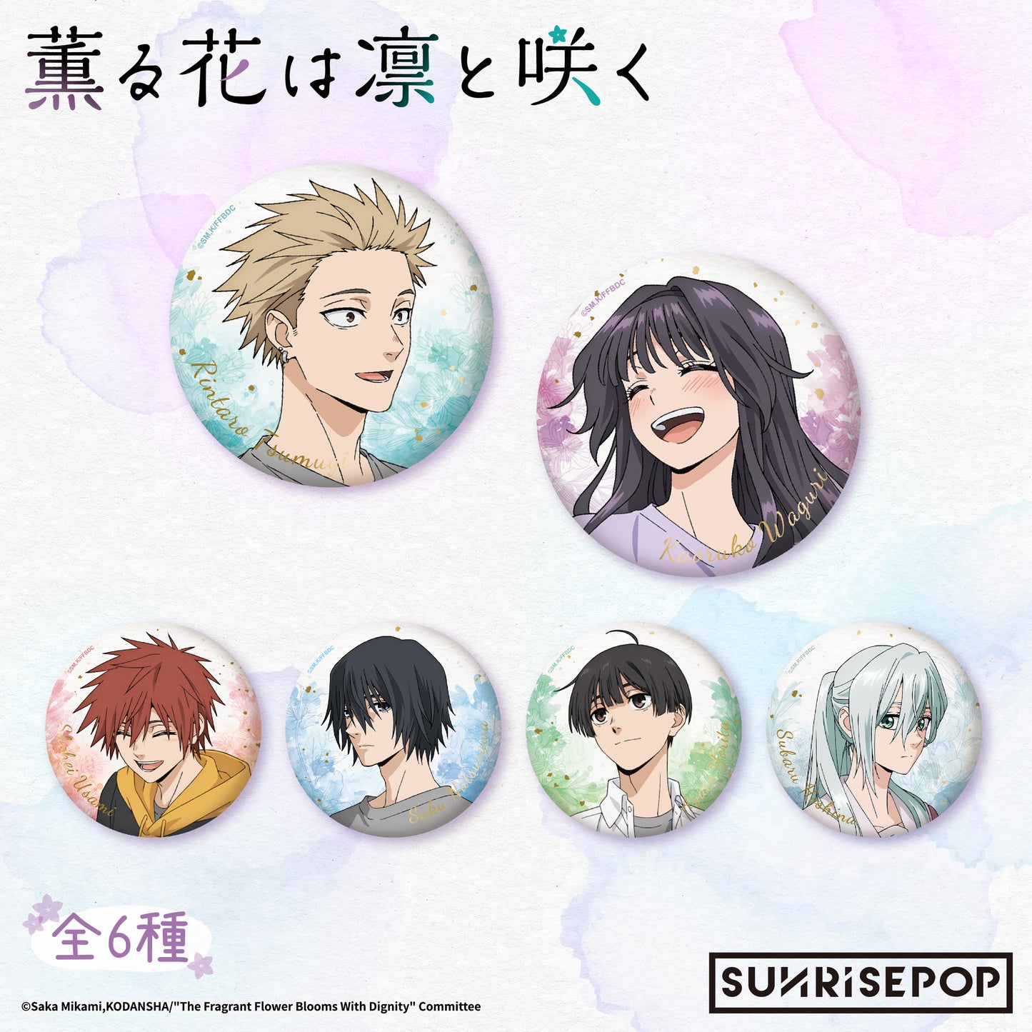 薰香花朵凛然綻放 - 徽章 - 套裝 01 - 6 種款式(1 款/件)《預購》