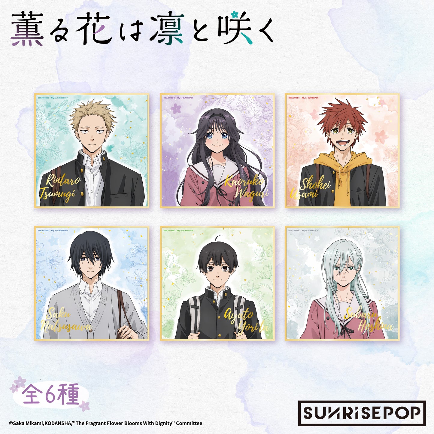 薰香花朵凛然綻放 - 彩色紙 - 6 種款式(1 款/件)《預購》