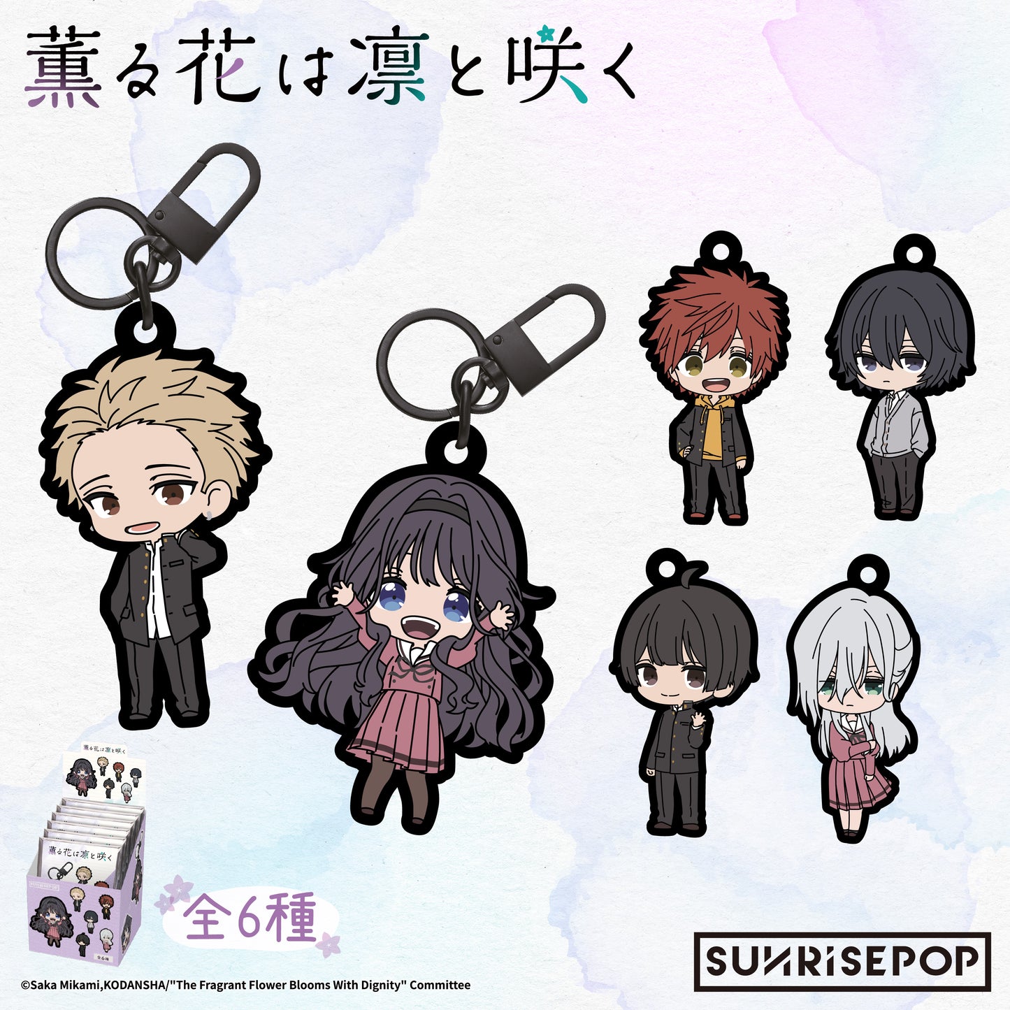 薰香花朵凛然綻放 - 刺繡鑰匙圈 - 6 款(每款 1 件)《預購》