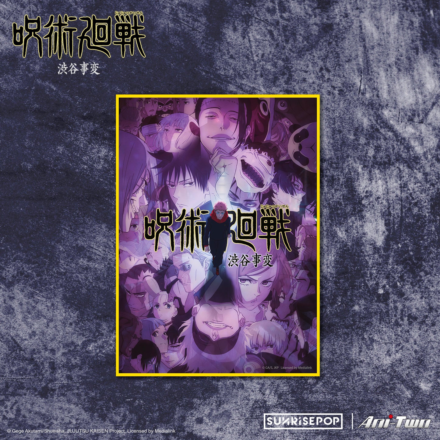 咒術迴戰 涉谷事變 - 色紙 04