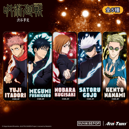 咒術迴戰 涉谷事變 - 徽章系列 5
