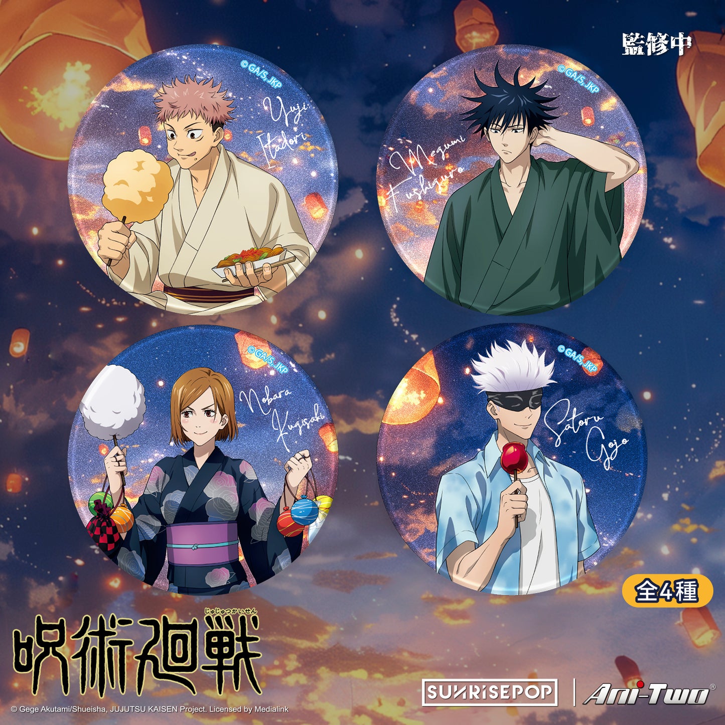 Jujutsu Kaisen 2 - Badge Series 8