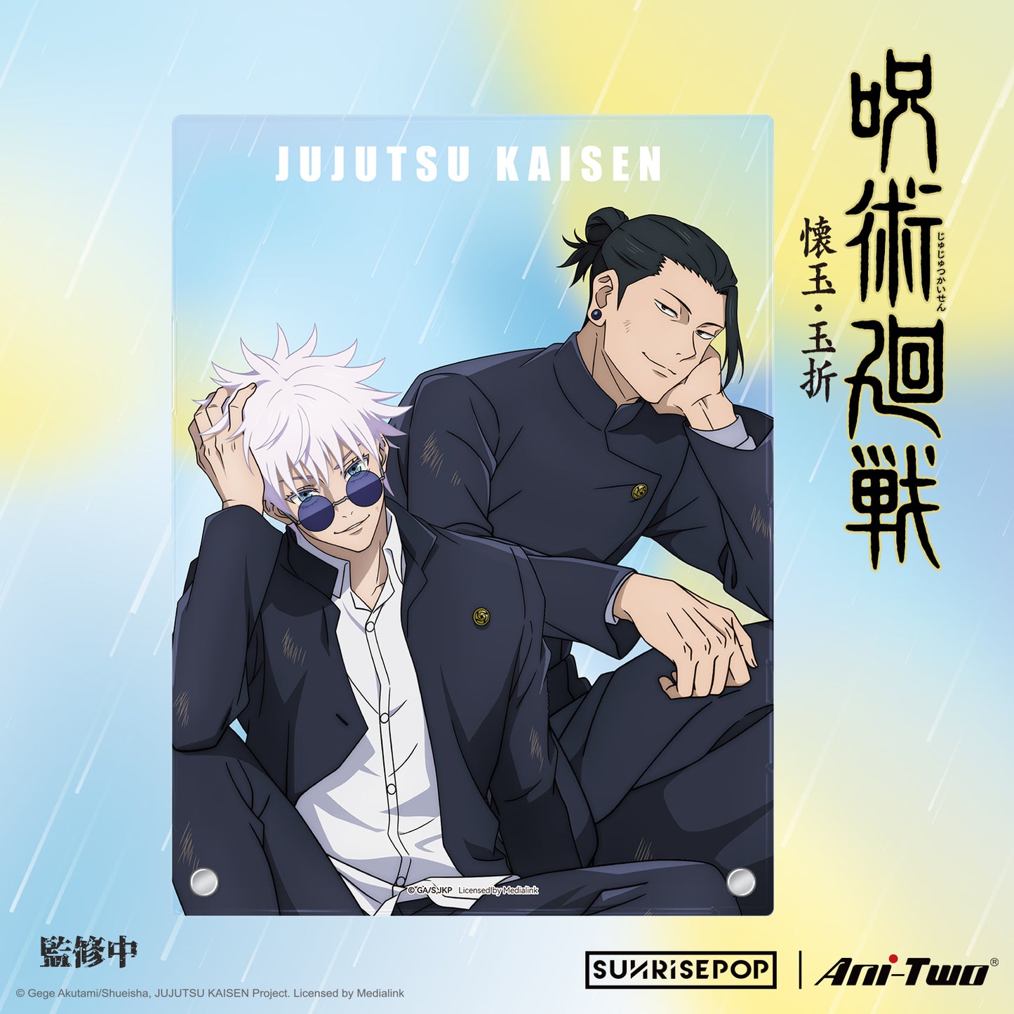 Jujutsu Kaisen 2 - Gojo Geto Acrylic Standee (Rest 01)