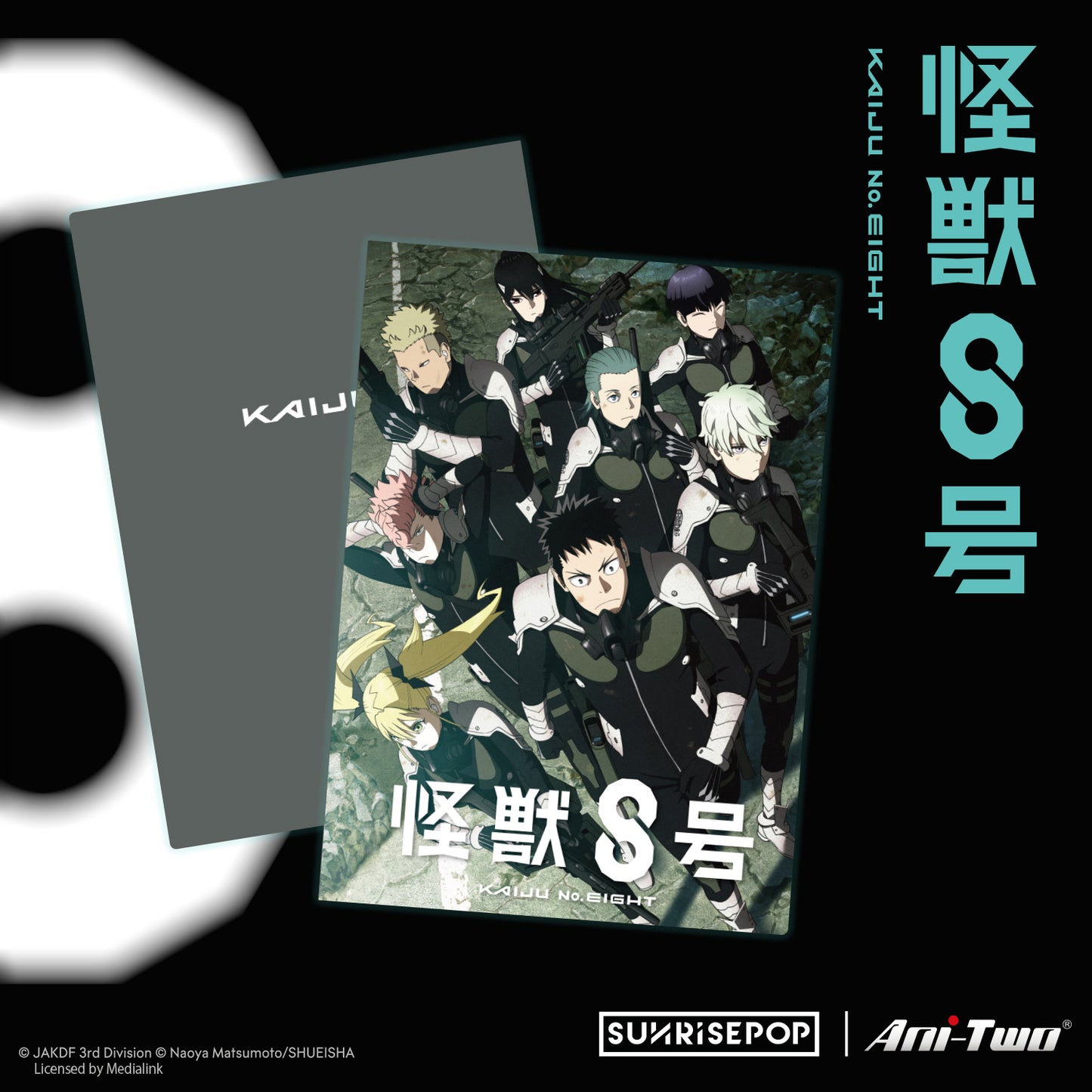 怪獸8號 - KV 文件夾