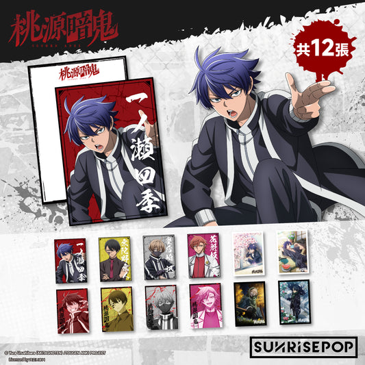 桃源暗鬼 - 明信片套裝(12 款)
