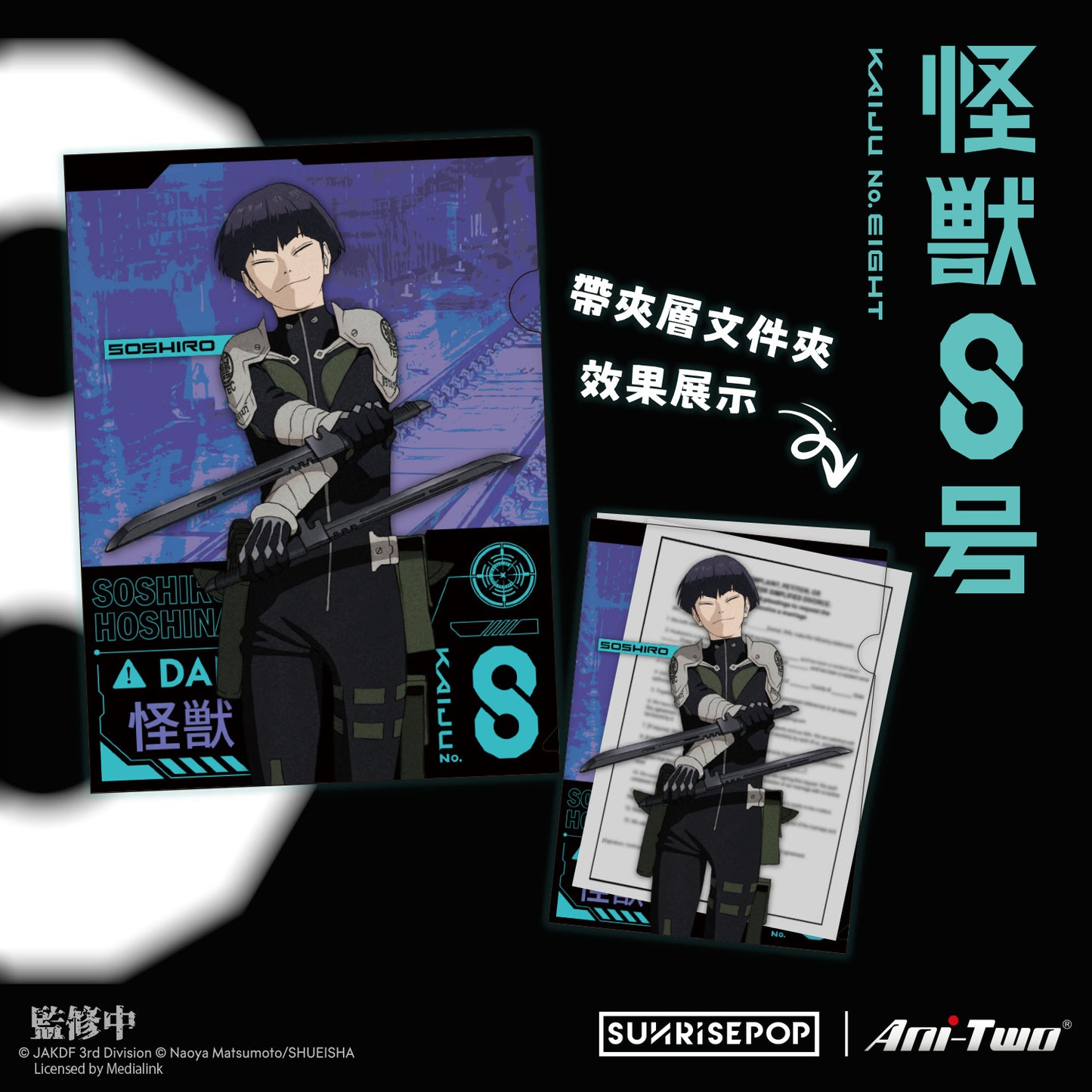 Kaiju No.8 - No.8 Folder