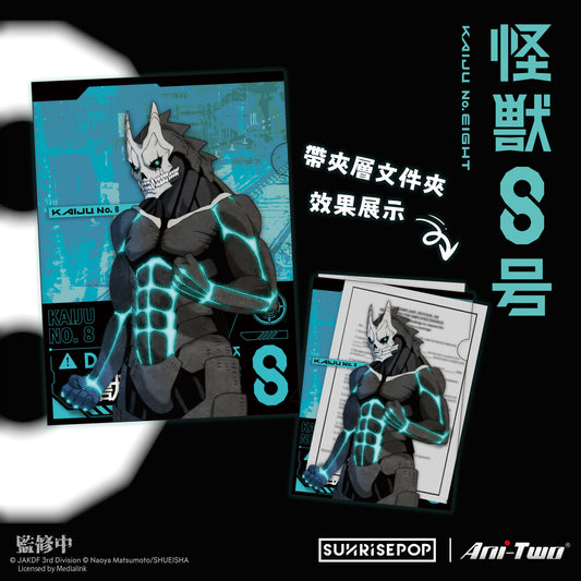 Kaiju No.8 - No.8 Folder