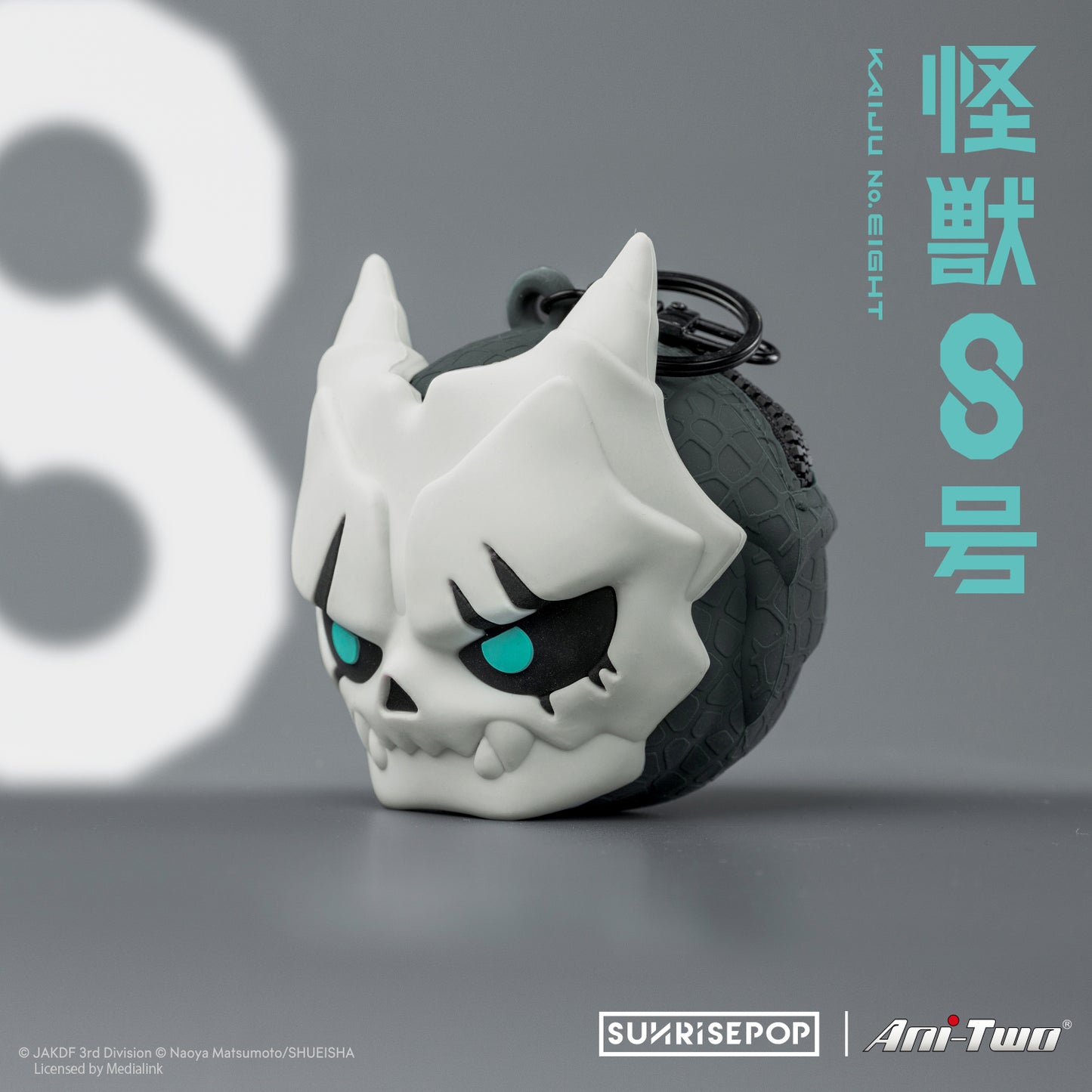 怪獸8號 - 8號矽膠收納袋