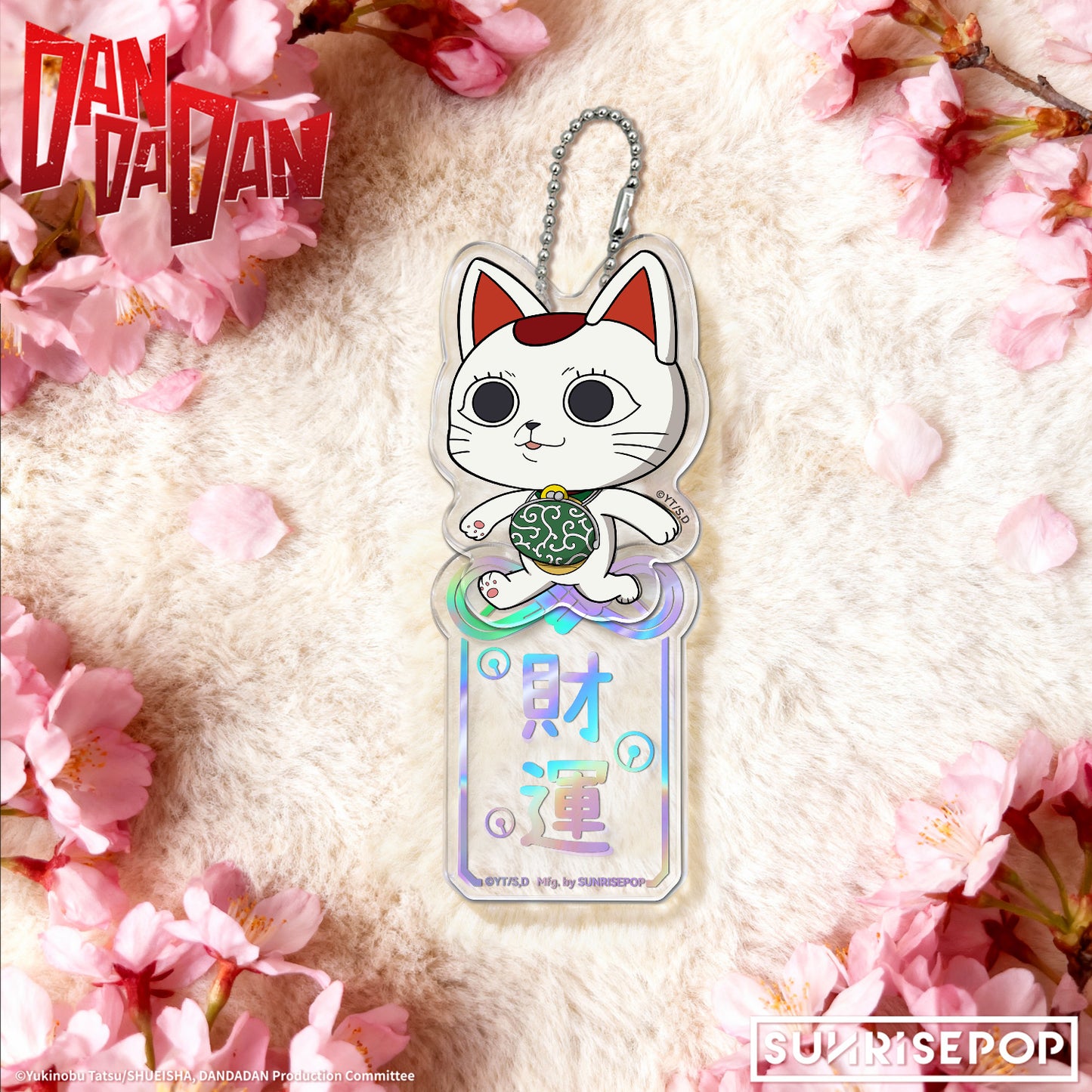 DAN DA DAN - 壓克力鑰匙圈 - 4 種款式（1 款/個）
