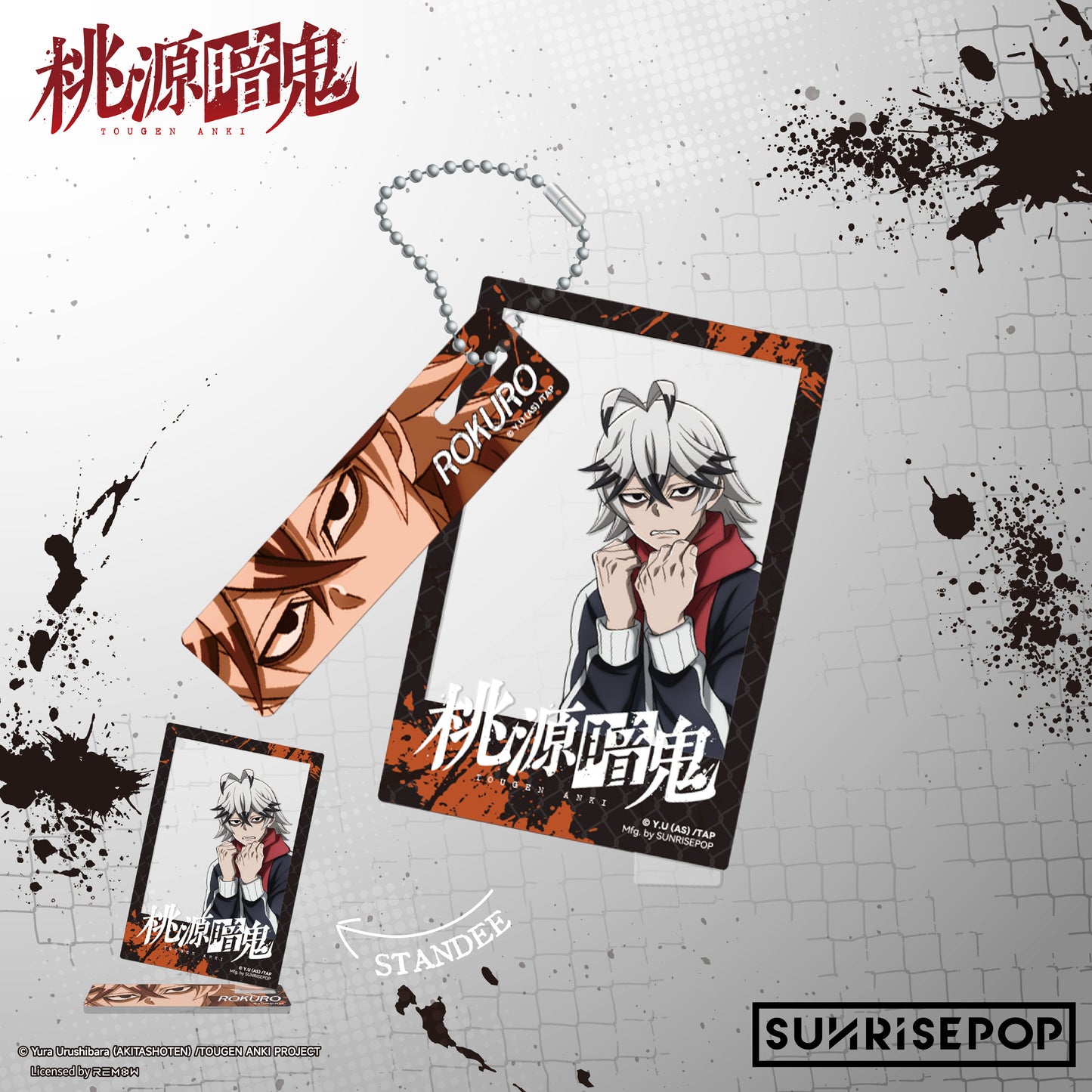 桃源暗鬼 - 壓克力鑰匙圈 - 6 種款式（每件 1 種款式）