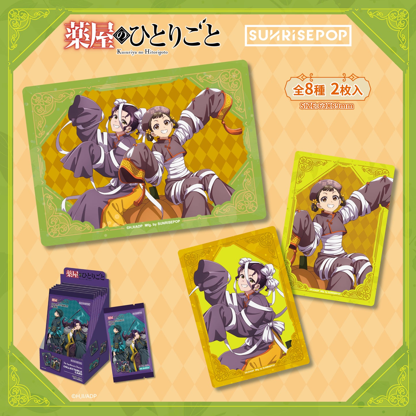 The Apothecary Diaries -  Collectible Card Halloween - 8 Styles (2 Styles/Pcs)《Pre-order》