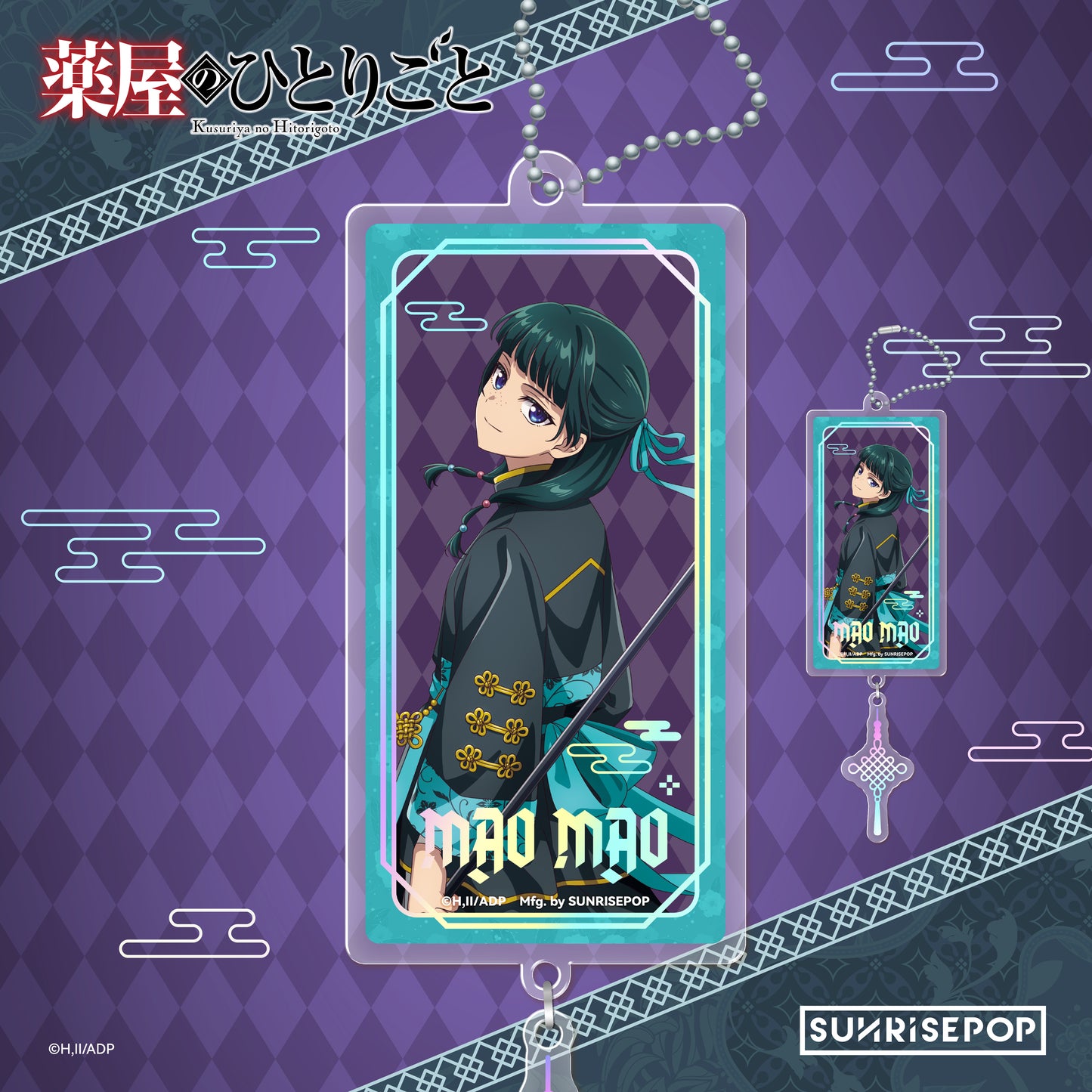 藥師少女的獨語 - 壓克力鑰匙圈（萬聖節系列）《預購》