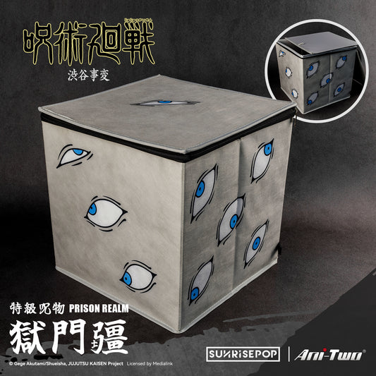 咒術迴戰 涉谷事變 - 獄門疆收納盒