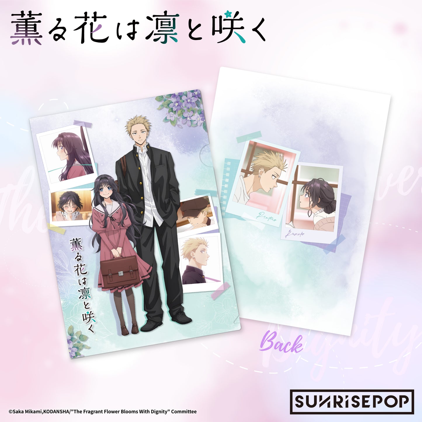 薰香花朵凛然綻放 - A4文件夾《預購》