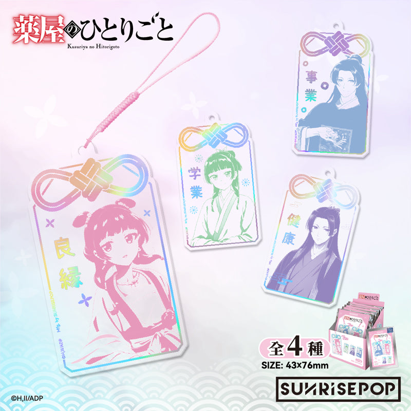 The Apothecary Diaries - Acrylic Keyring Omamori Series - 4 Styles (1 Style/Pcs) 《PRE-ORDER》