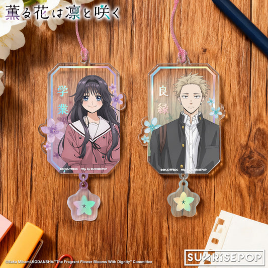 薰香花朵凛然綻放 - 壓克力御守鑰匙圈 02 - 凜太郎/薰子《預購》