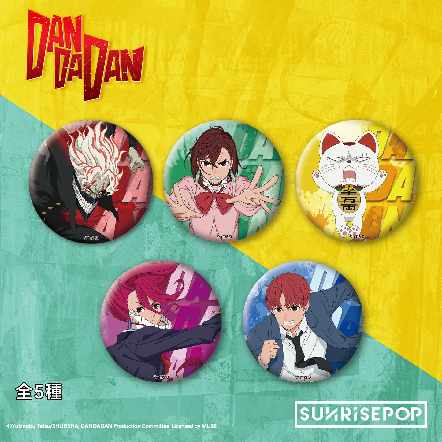 DAN DA DAN - Badge 03 - 6 Styles (1 Style/Pcs)