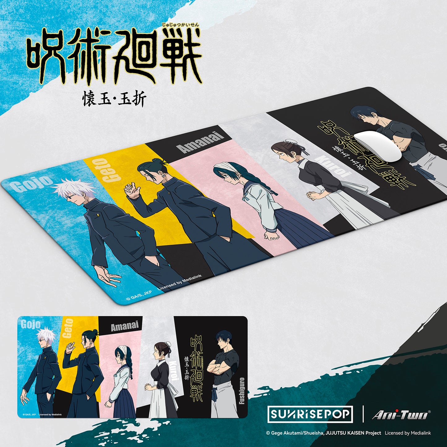 Jujutsu Kaisen 2 - Mouse Mat