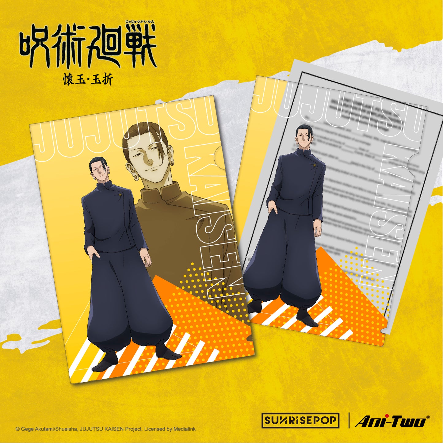 咒術迴戰 2 - A4 文件夹 - 五條悟/夏油傑/伏黑甚爾