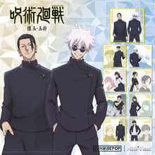 Load image into Gallery viewer, Jujutsu Kaisen 2 - Colored Paper （9 styles）

