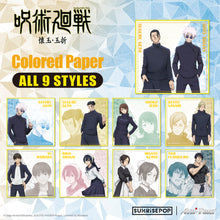 Load image into Gallery viewer, Jujutsu Kaisen 2 - Colored Paper （9 styles）

