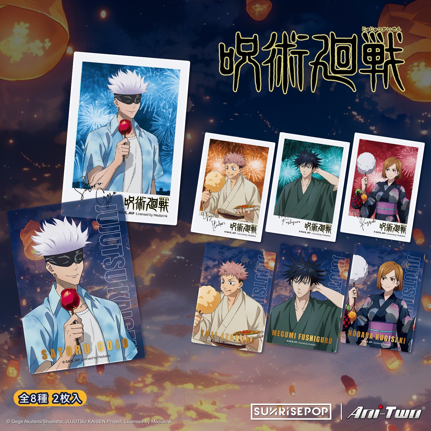 Jujutsu Kaisen 2 - PVC card
