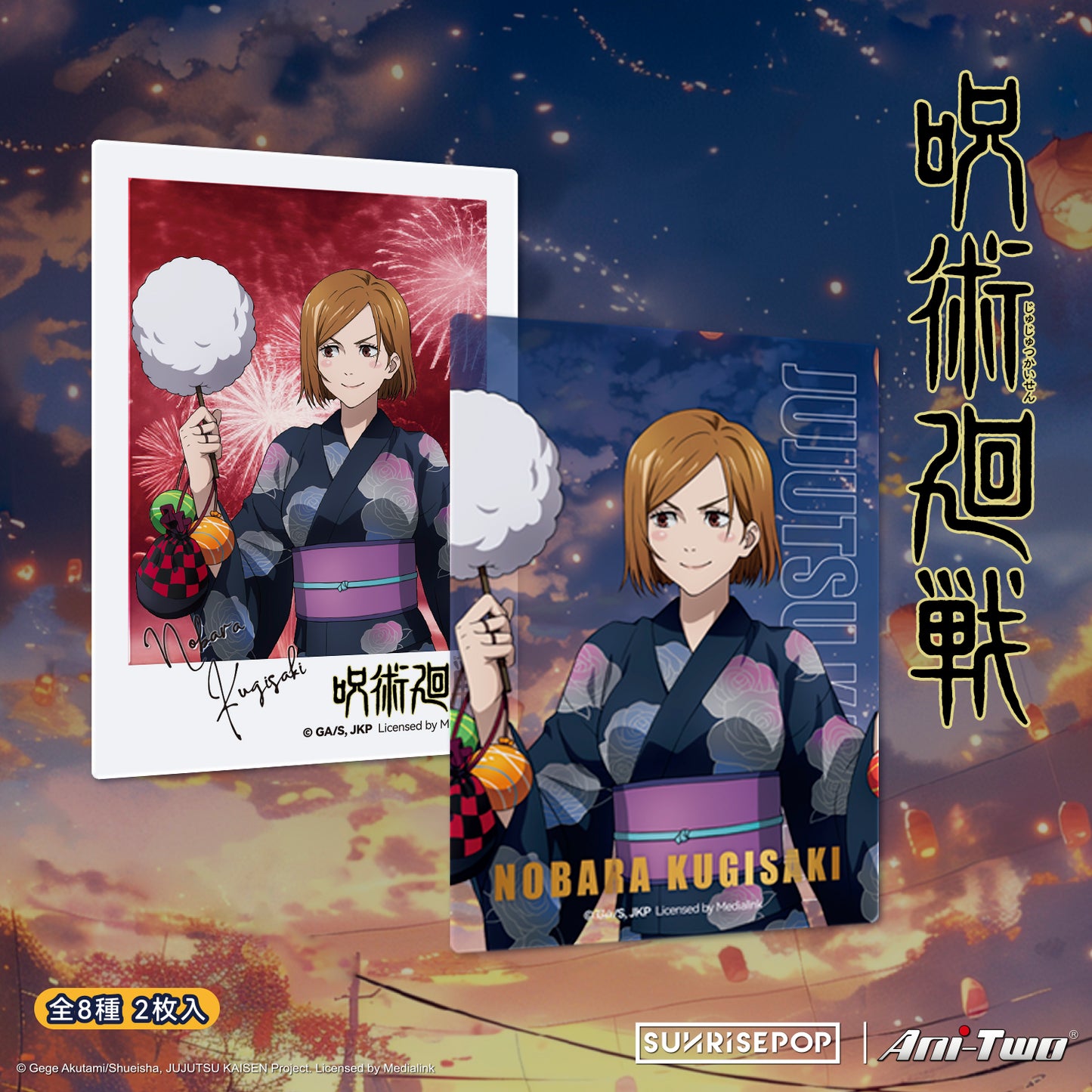 Jujutsu Kaisen 2 - PVC card