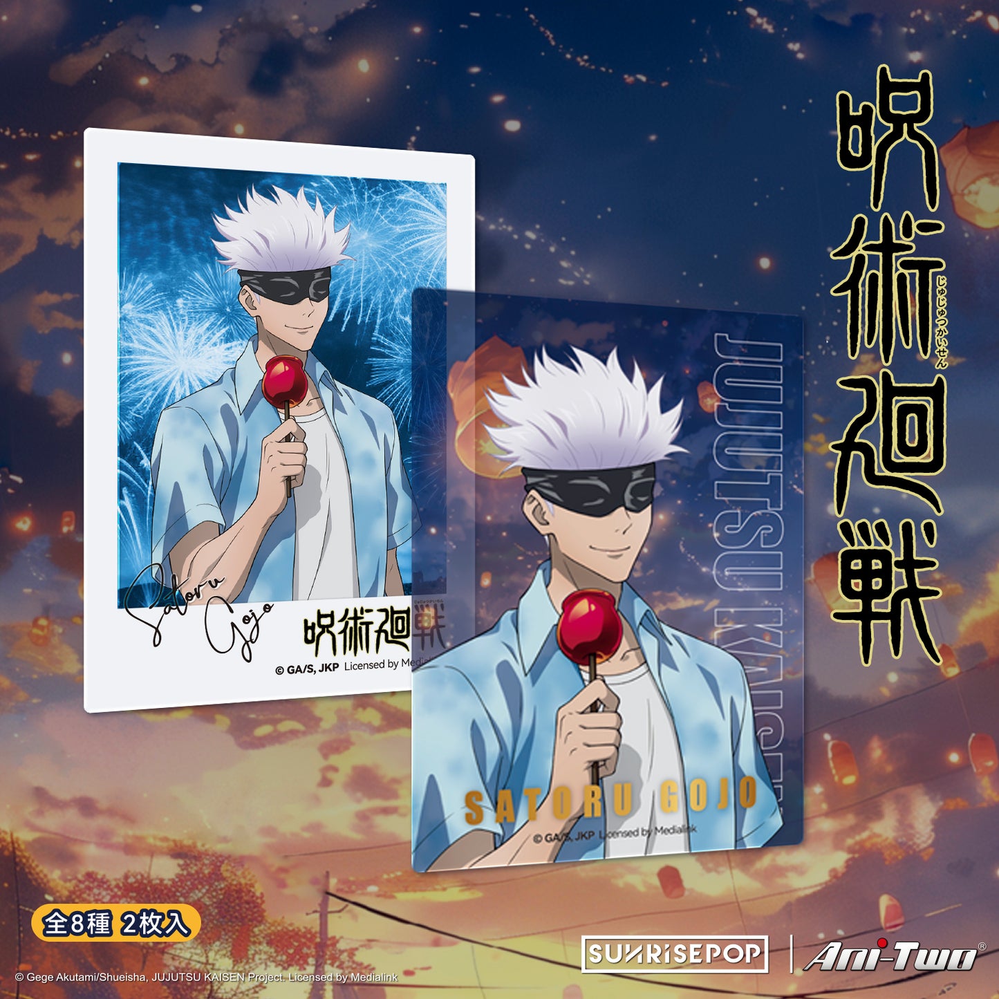 Jujutsu Kaisen 2 - PVC card