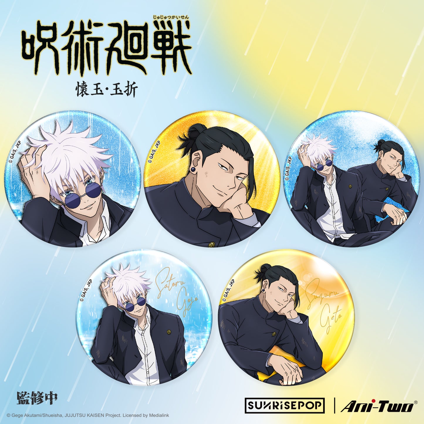 Jujutsu Kaisen 2 -  Badge Series 11