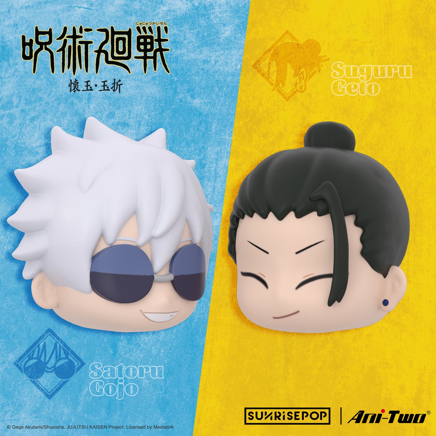 Jujutsu Kaisen 2 - 3D Foam Magnet
