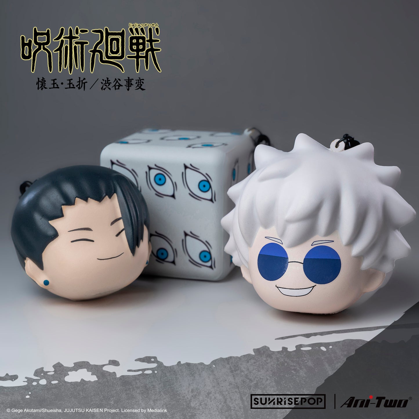 Jujutsu Kaisen 2 - Squeeze Toy