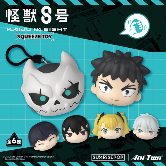 怪獸8號 - 壓力球公仔