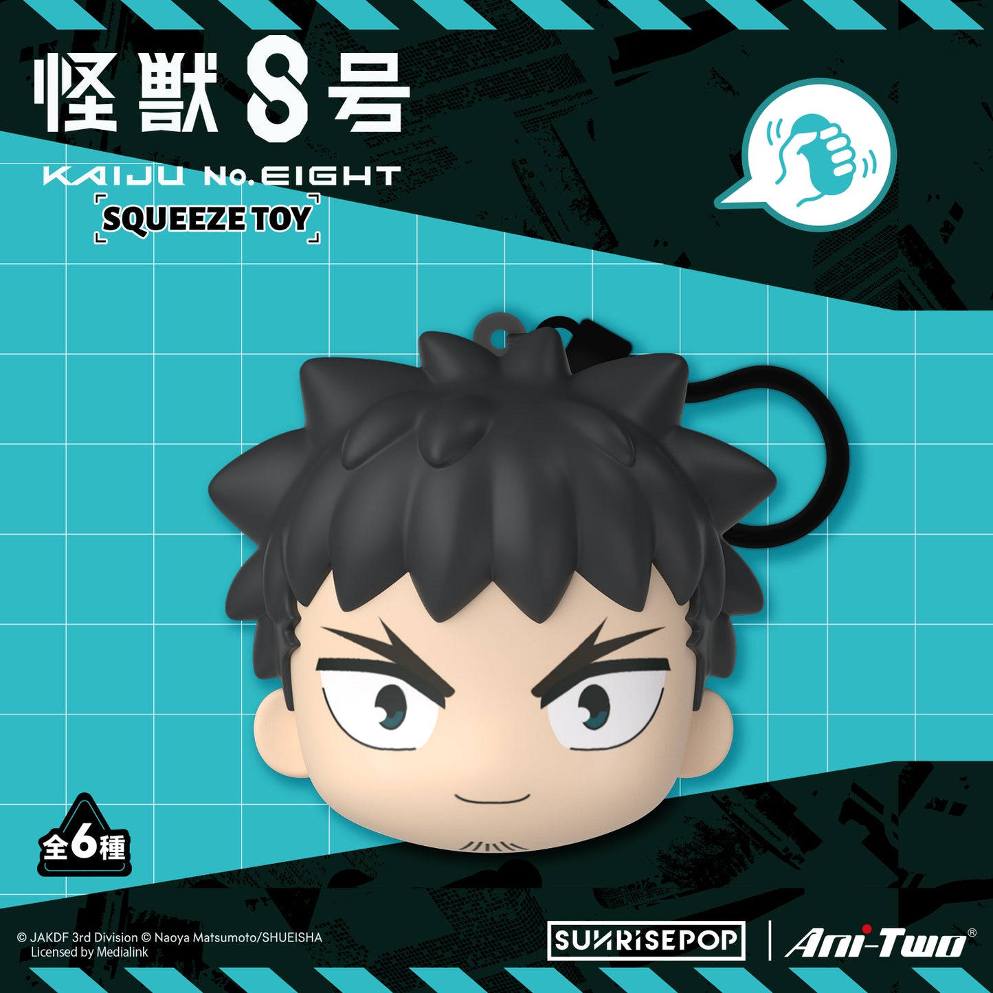 怪獸8號 - 壓力球公仔