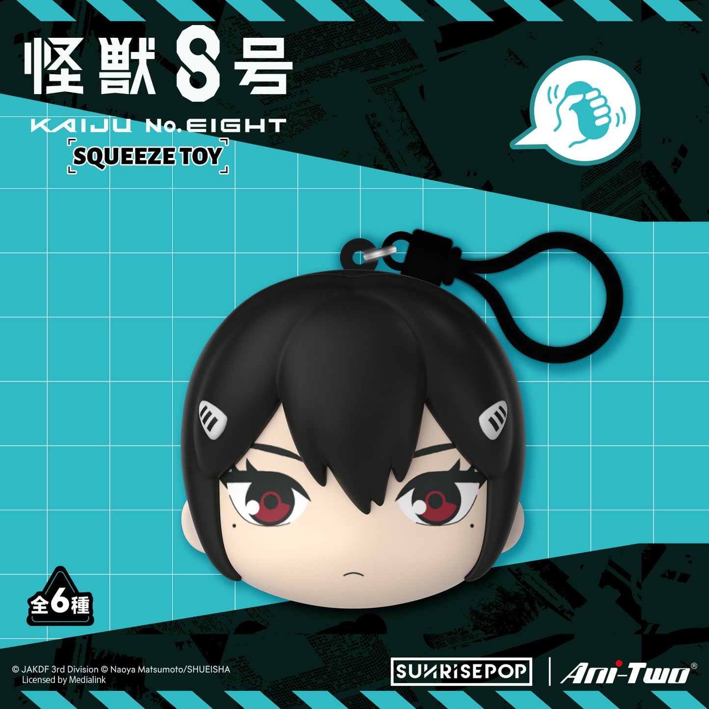 怪獸8號 - 壓力球公仔