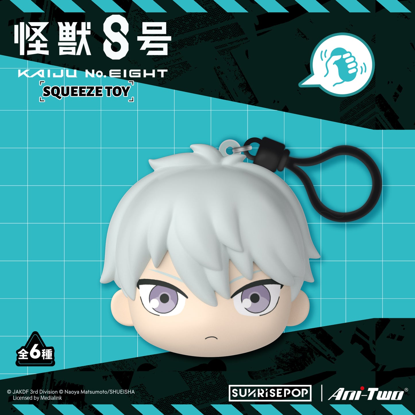怪獸8號 - 壓力球公仔
