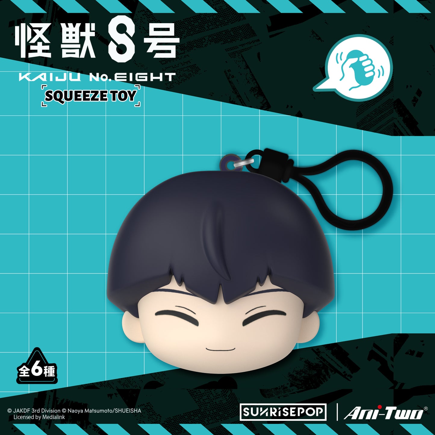 怪獸8號 - 壓力球公仔