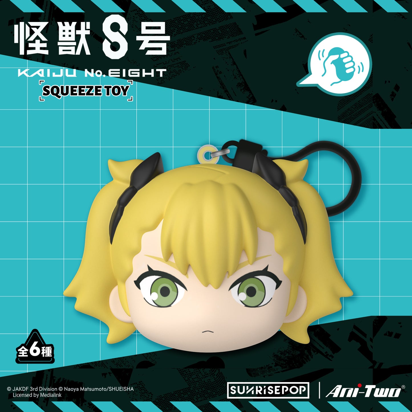 怪獸8號 - 壓力球公仔