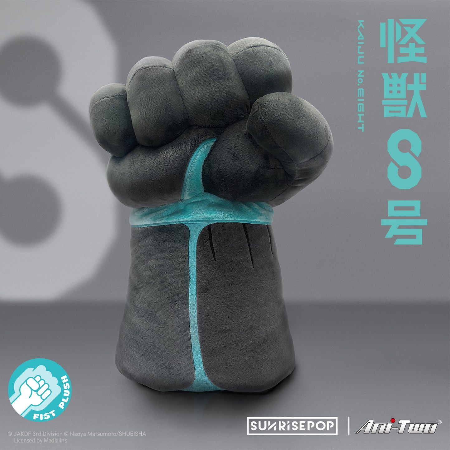 怪獸8號の拳