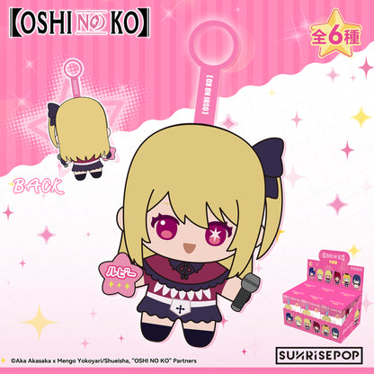 【我推的孩子】- 毛絨玩具 - 6 種款式（每件 1 種款式）