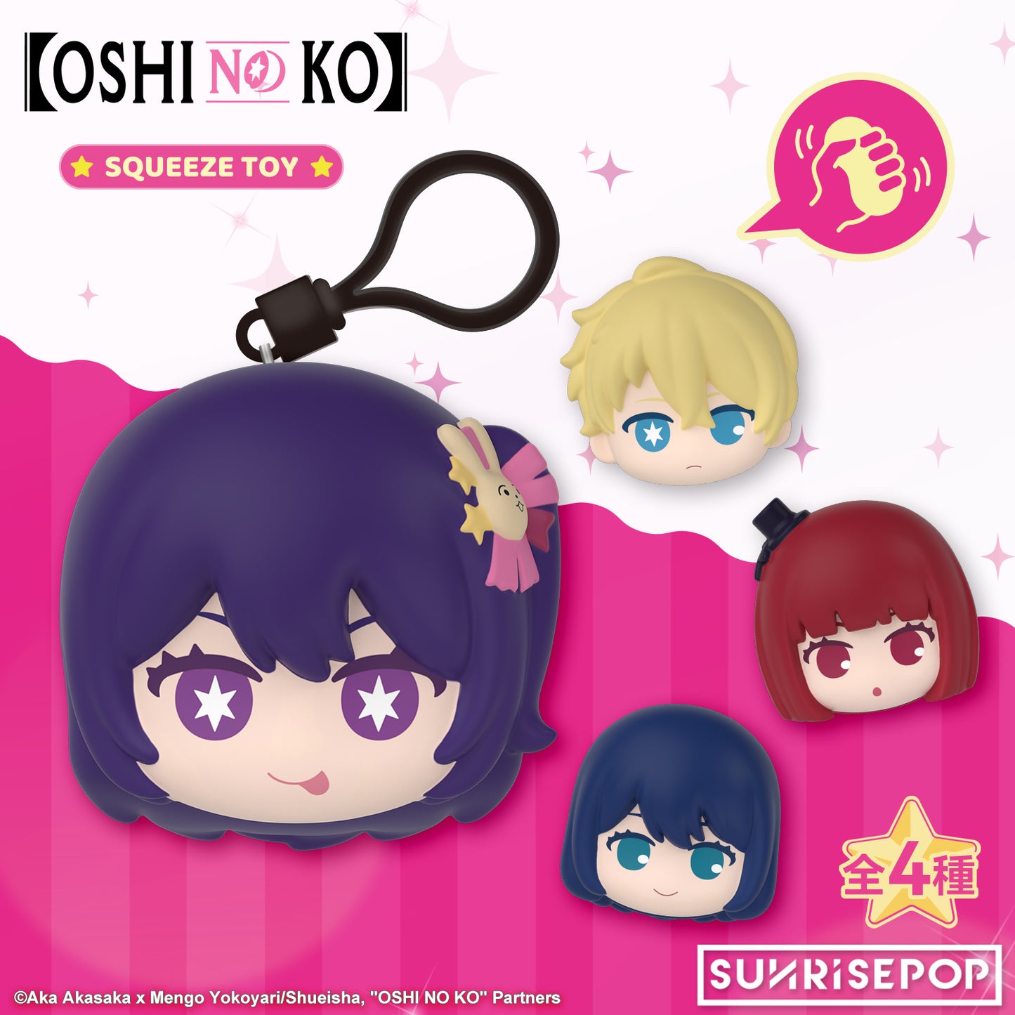 OSHI NO KO - PU Ball - 4 Styles (1 Style/Pcs)